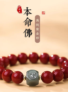 朱砂手串女天然和田玉本命佛珠手链2025蛇年本命年红手饰佩戴