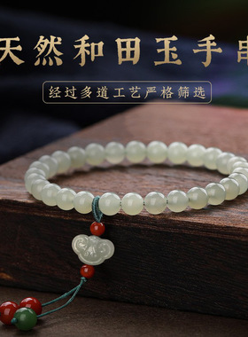 原创天然和田玉手链祥云玉石女手串晴水轻奢ins小众设计闺蜜手链