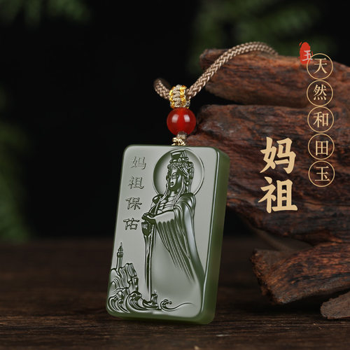 天然和田玉妈祖挂件玉佩玉坠玉器挂坠玉石男女款吊坠挂件量大从优
