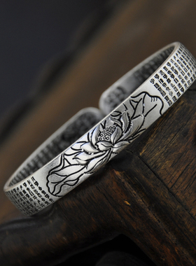 莲花心经大悲咒凸面做旧苗泰手镯