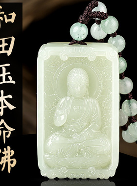 天然和田玉本命佛玉石吊坠大日如来女守护神男士项链兔年十二生肖