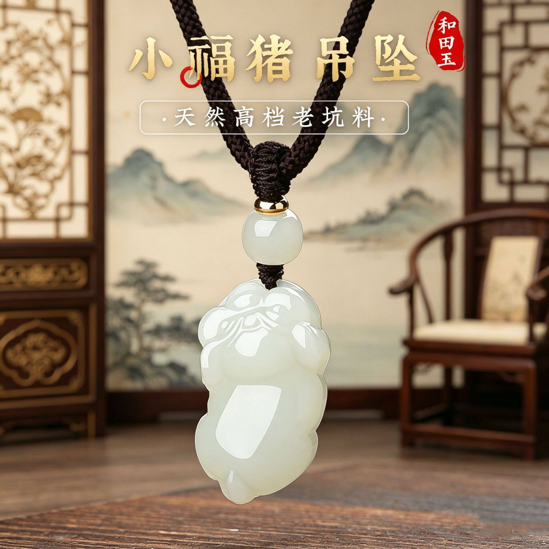 天然和田玉小福猪吊坠女款新疆玉石小猪挂件项链挂坠送男女友