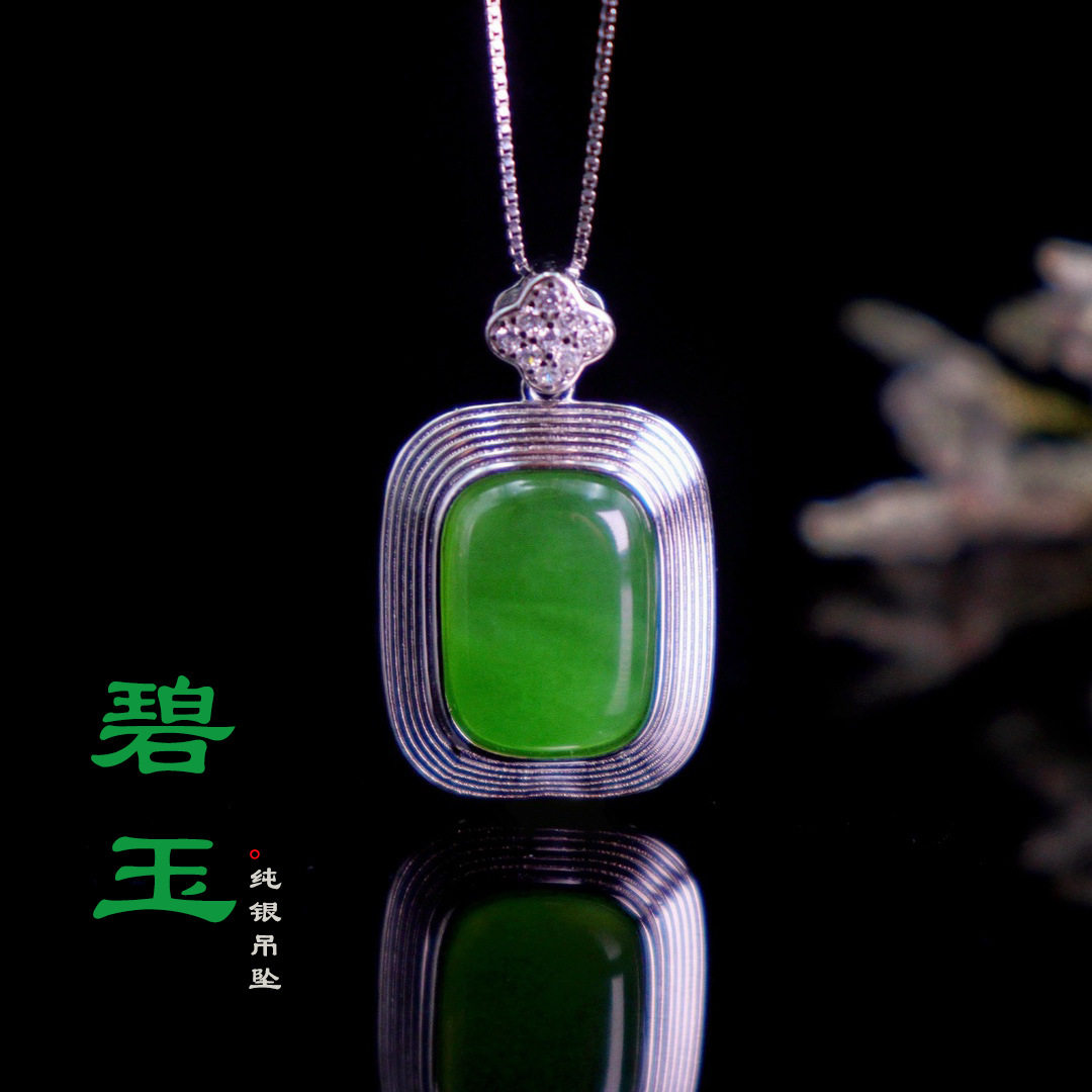 【高货】天然碧玉长方形吊坠通体S925银高品真玉现货可出证书