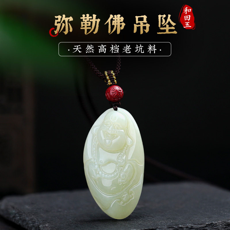 天然新疆和田玉吊坠女弥勒佛大肚笑佛项链老坑料玉石玉佩送礼玉佛
