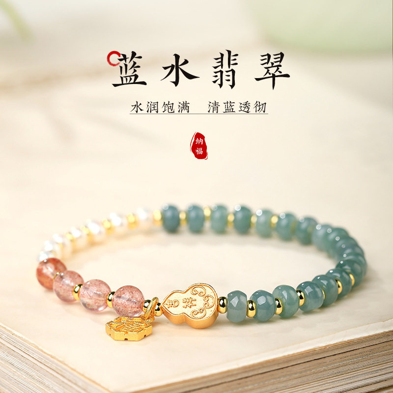 蓝水翡翠珍珠手串新中式轻奢串珠手链女生高级感草莓晶福牌手饰