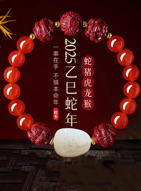 本命年红玛瑙三合六合和田玉本命佛手串女红色手链蛇年吉祥物属蛇