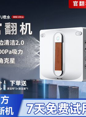 官翻机欧克森擦窗机器人全自动双向喷水家用高层洗玻璃神器