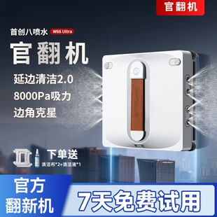 官翻机欧克森擦窗机器人全自动双向喷水家用高层洗玻璃神器