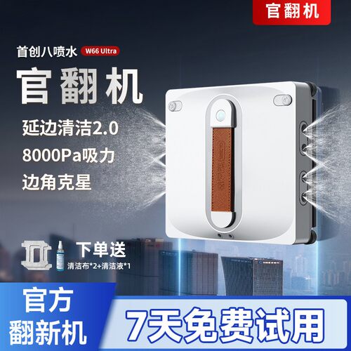 官翻机欧克森擦窗机器人全自动双向喷水家用高层洗玻璃神器