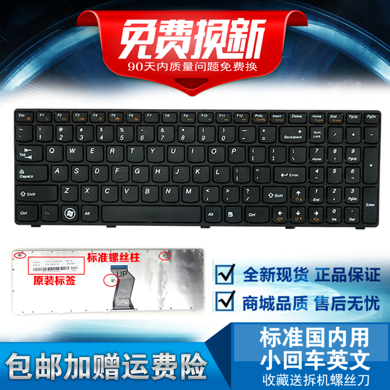 ÁªÏëB570e B580 Z575 V570G B575 B590 V585 V570A V580C¼üÅÌ