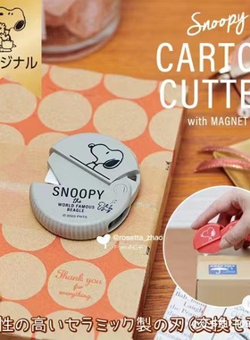 89日本本土代购正品史努比陶瓷刀刃便携装便携开封神器 粉红色 灰