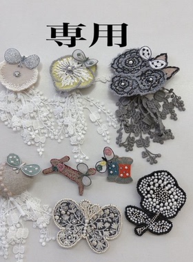 【1月12日更新】皆川明mina日本人气手作包挂件胸针小鱼挂件