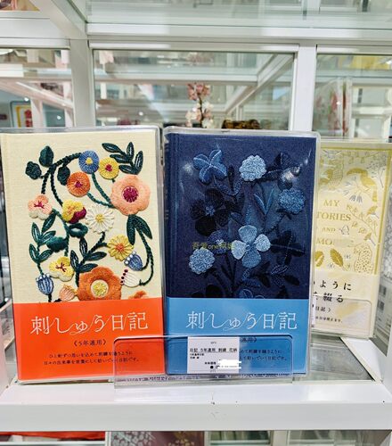 MIDORI花草刺绣五年日记