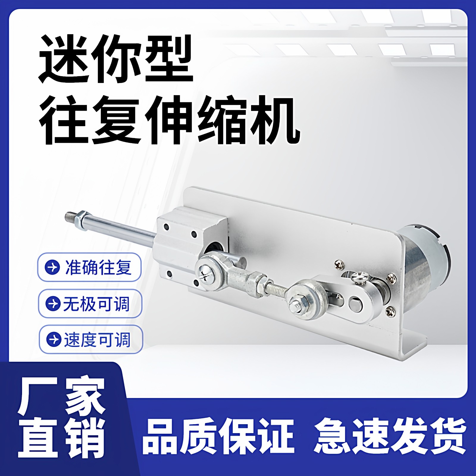 小型往复式直线伸缩电机推拉杆运动机构自动往返马达电动炮机高速,电子元器件市场,直线电机/电动推杆/螺旋升降机,淘宝优惠券,粉丝福利购,淘宝优惠卷