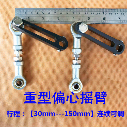 往复电机马达 偏心曲轴轮 往复机构推拉升降摇臂伸缩马达diy炮机