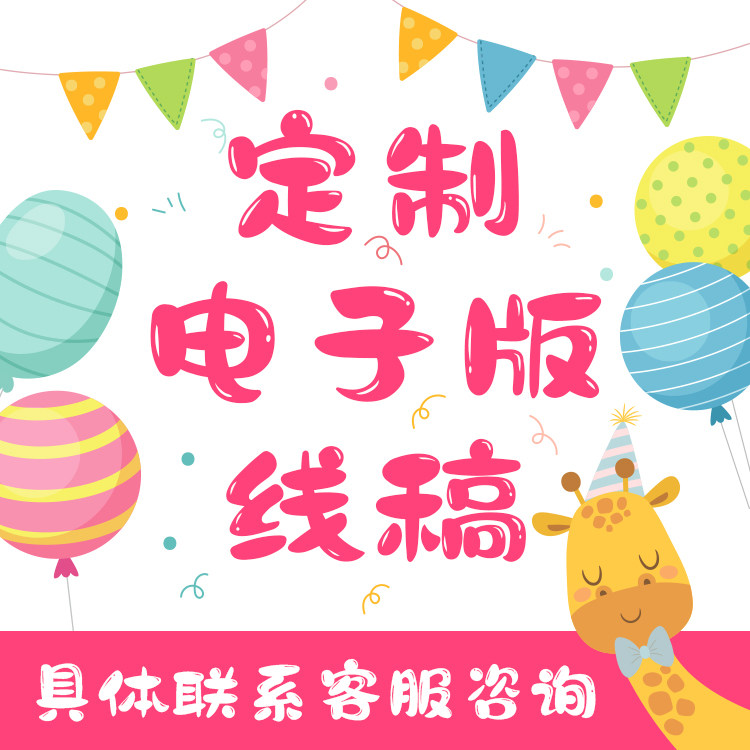 手抄报线稿定制书签线图绘画电子版模板打印涂色8K4kA3A4线图制作