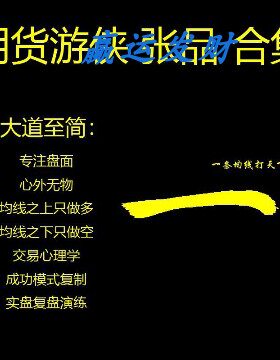 交易系统一条均线期货游侠
