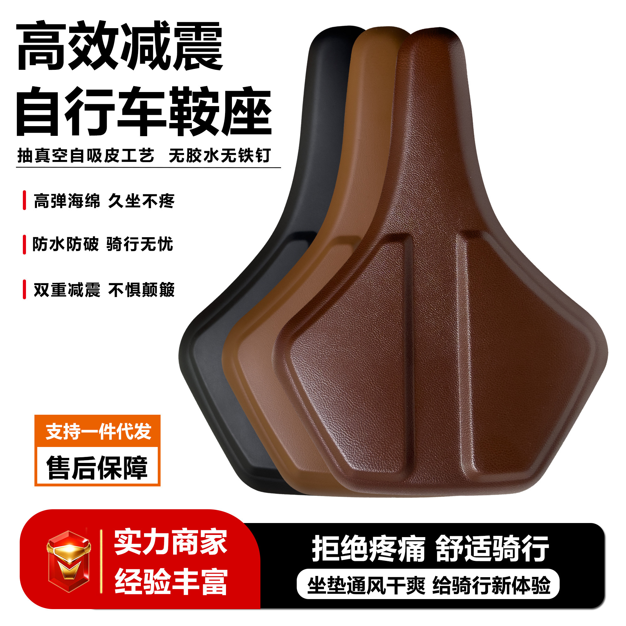 17年老店自行车鞍座通勤城市单车坐垫自吸皮防水耐磨防破山地车座