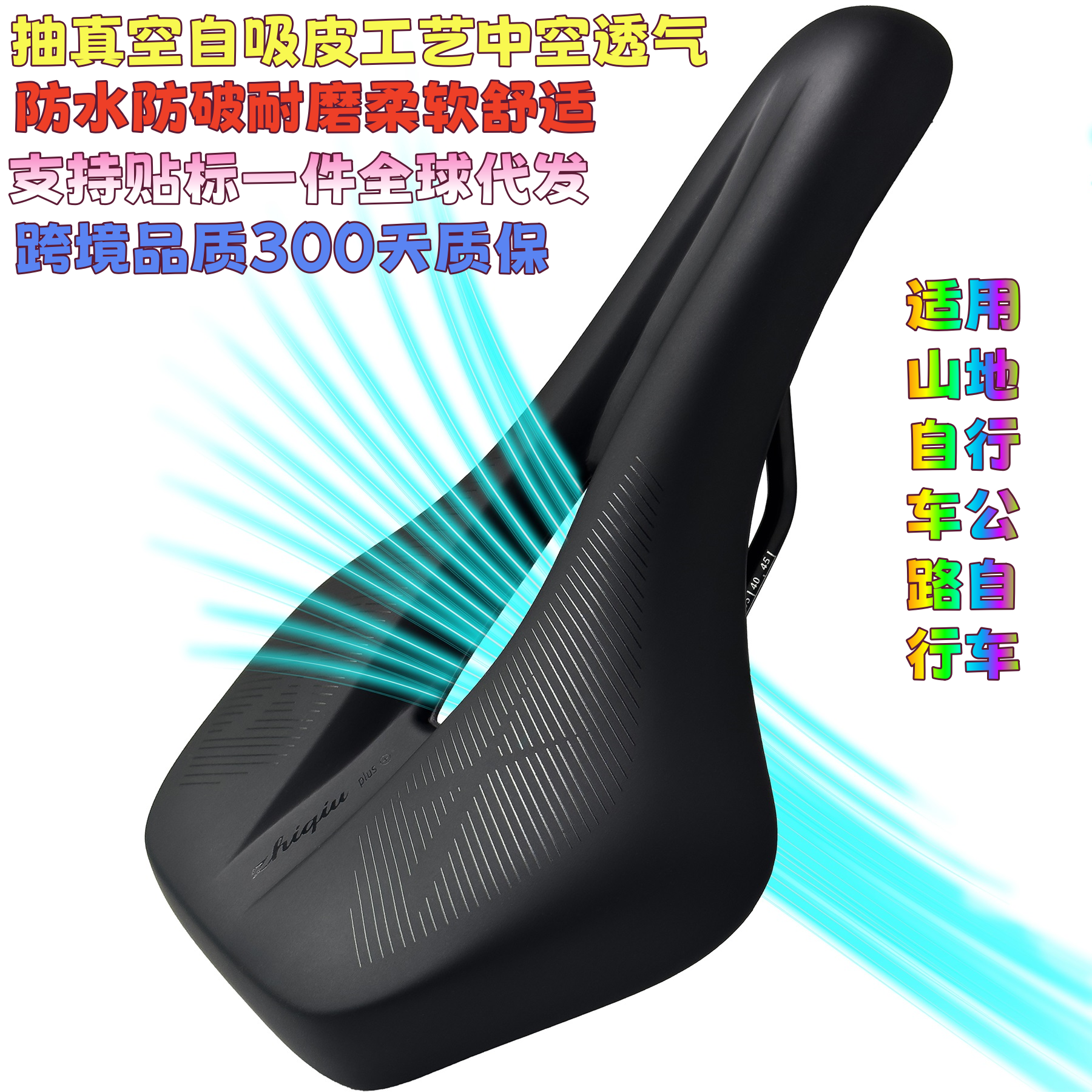 17年老店山地自行车鞍座坐垫中空透气减震公路自行车座抽真空坐包