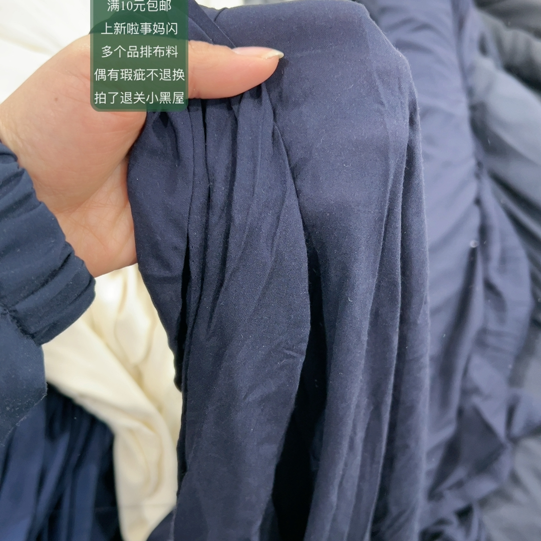 3米谜di衬衫裙子面料791