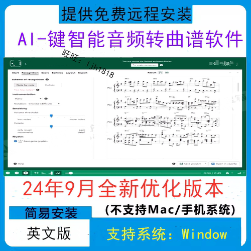 AI智能一键音频转曲谱软件带音频识别软件WIN系统电脑使用