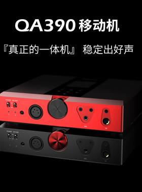 现货乾龙盛QA390移动HiFi无损音乐播放DAC解码器耳放便携一体机