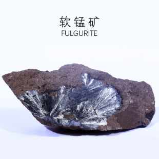 摩洛哥放射状软锰矿银锌矿物晶体天然矿石原石地质科普教学标本