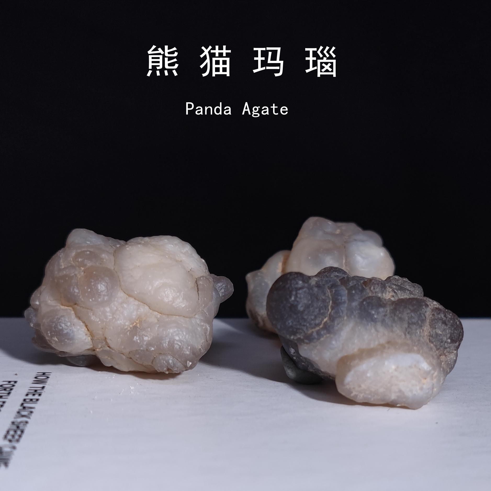 矿物晶体熊猫玛瑙原矿