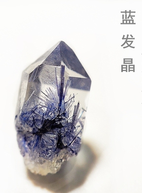 水晶原石稀有巴西天然蓝发晶原石矿物猫矿发丝水晶地质教学标本