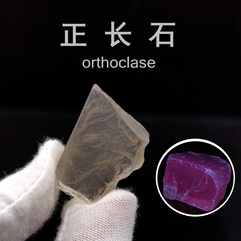 马达加斯加正长石宝石天然彩宝荧光矿物猫矿月光地质科普教学标本,饰品/流行首饰/时尚饰品新,摆件,淘宝优惠券,粉丝福利购,淘宝优惠卷