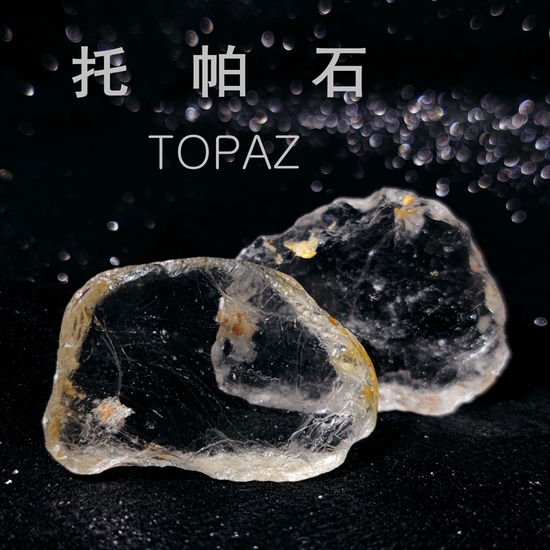 教学标本黄玉天然矿石