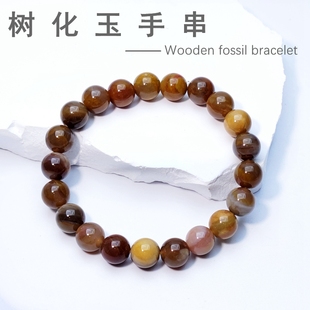 树化玉手串手珠手链天然木化石打磨饰品北票西关树化玉化石冰透料