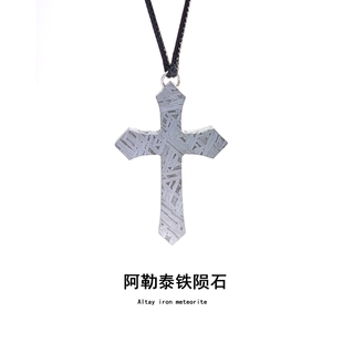 新疆阿勒泰天然镍铁铁陨石铁陨石头十字架吊坠饰品火流星挂件挂坠