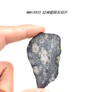 灶神星陨石标本切片天然原石NWA15923无球粒陨石天文收藏科普标本