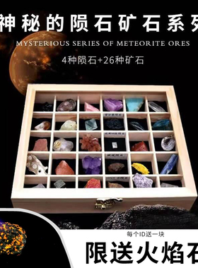 矿石晶体天然水晶玛瑙猫矿原石地质科普教学标本儿童礼物摆件礼物