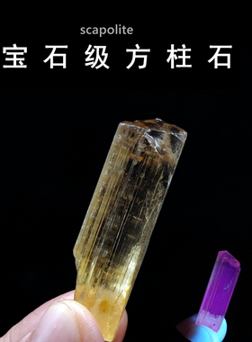 方柱石原石天然无色透明黄色方柱石宝石矿物猫矿标本晶体奇石摆件