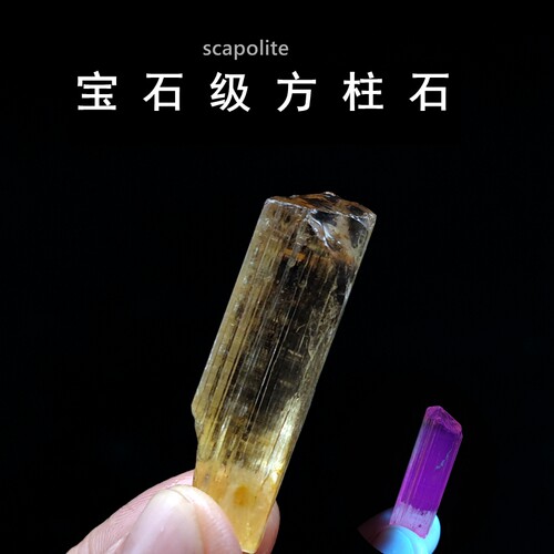 天然方柱石无色透明摆件黄色矿物