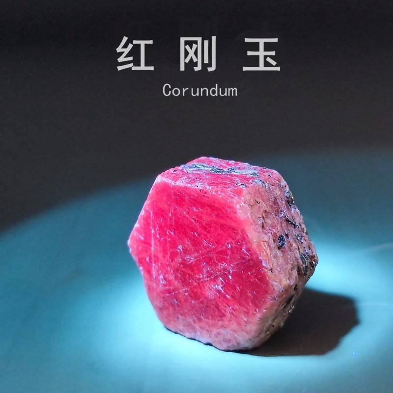 红宝石红刚玉原矿石天然红宝石矿物标本荧光矿物猫矿奇石教学标本,饰品/流行首饰/时尚饰品新,摆件,淘宝优惠券,粉丝福利购,淘宝优惠卷