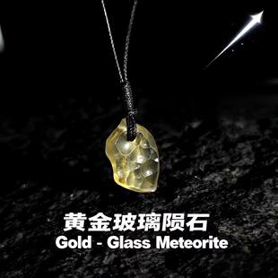 利比亚黄金玻璃陨石头天然沙漠黄金冲击玻璃吊坠饰品珠宝挂件把件