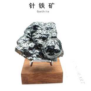 摩洛哥针铁矿褐铁矿原石头天然矿物晶体矿标猫矿地质科普教学标本