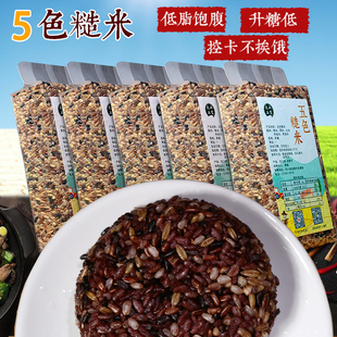 健身低脂五色糙米饭 五谷杂粮米组合孕妇主食新米低升糖粗粮米5斤