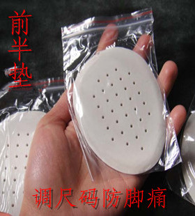 满19包邮前半垫软胶半码垫 硅胶前脚垫前掌垫 防脚痛加厚乳胶鞋垫