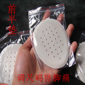 满19包邮前半垫软胶半码垫 硅胶前脚垫前掌垫 防脚痛加厚乳胶鞋垫