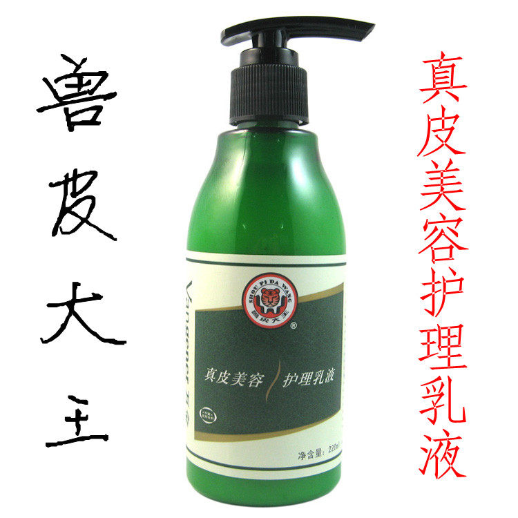 翰皇兽皮大王真皮美容护理乳液美容霜绵羊油鞋油清洁去污膏护理液