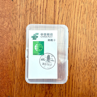 透明中国邮政邮戳卡收纳盒卡片收纳盒子印章邮票集邮盖章卡盒