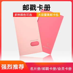 邮戳卡册 120张大容量 邮戳卡火车票明星卡册卡套名片册名片本
