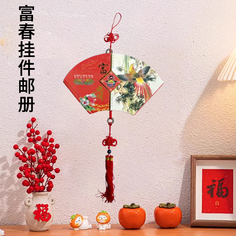 富春邮册挂件:集邮票钱币于扇形中国结挂件微瑕保真中式装饰佳品