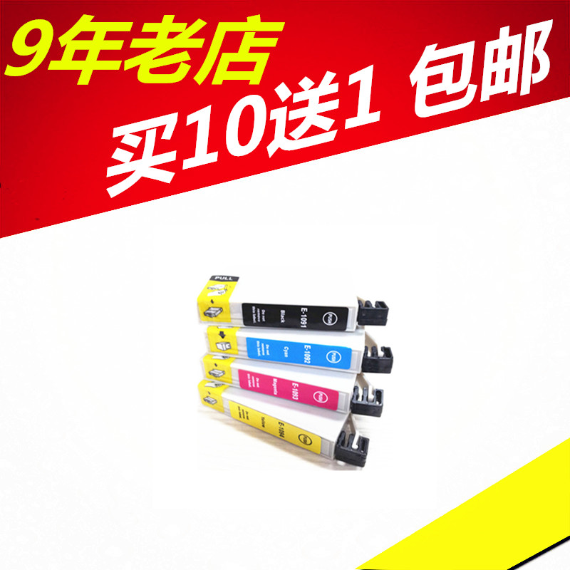 皇冠信譽 買10送1 包郵 ME30 ME300 ME600F ME1100墨盒T1091