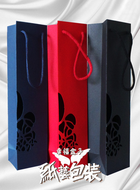 销单支红色推荐500毫升红冰酒伞杯镂空加厚礼品 包装310x70x65mm