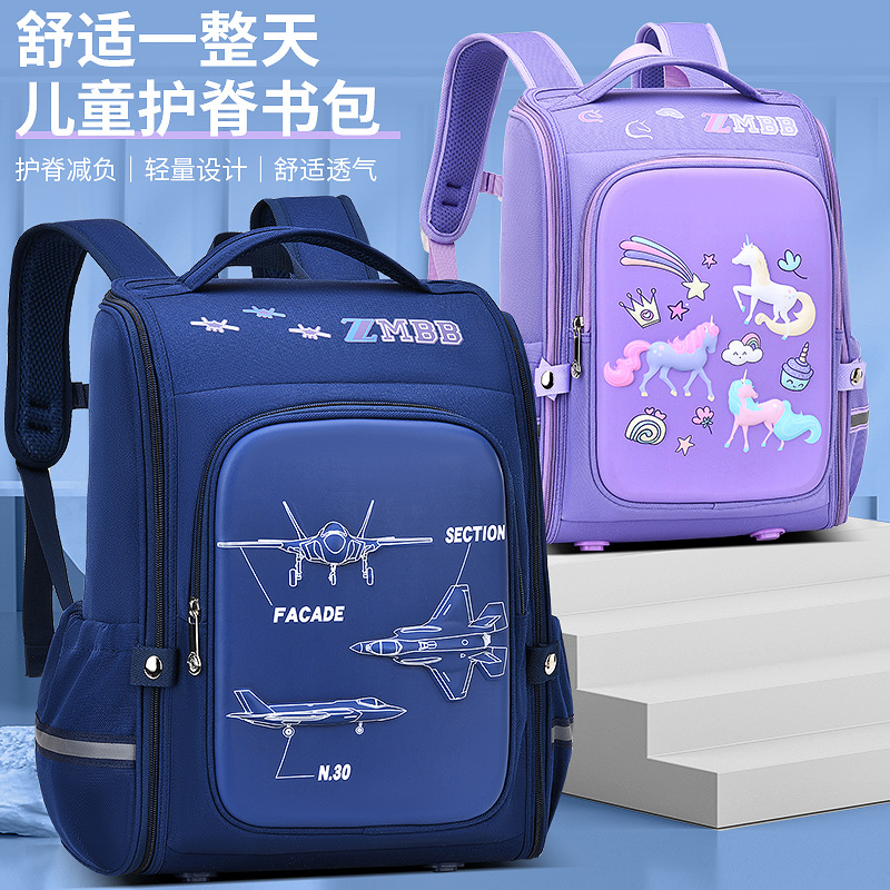 校园男女通用儿童书包尼龙布面料